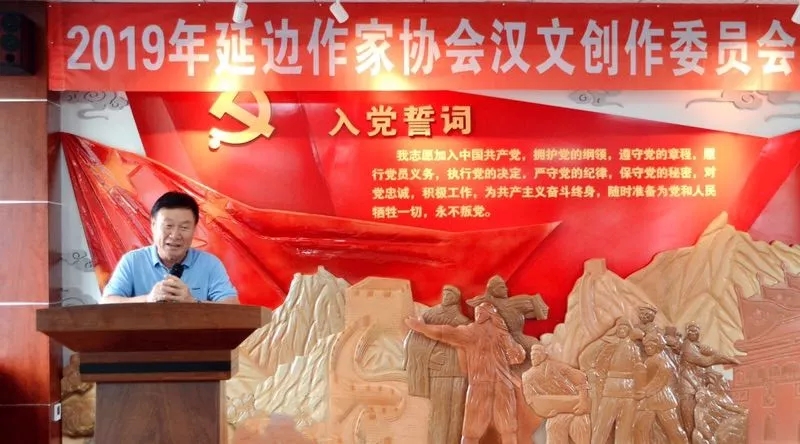 20190912 “延边作家协会汉文创作委员会文学交流及文学采风”活动举行1.webp.jpg