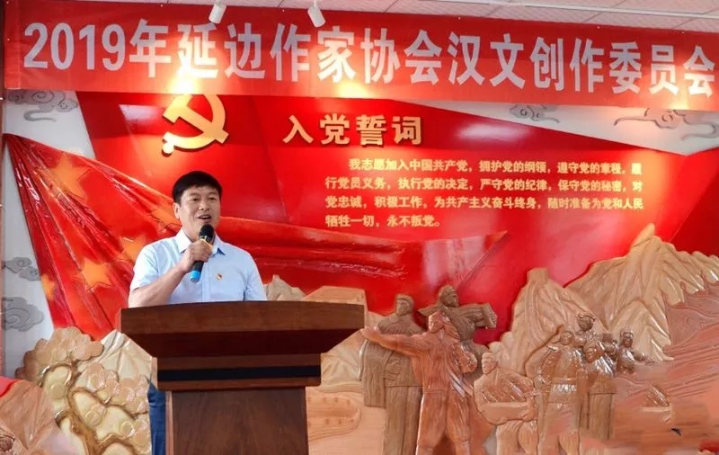 20190912 “延边作家协会汉文创作委员会文学交流及文学采风”活动举行2.webp.jpg