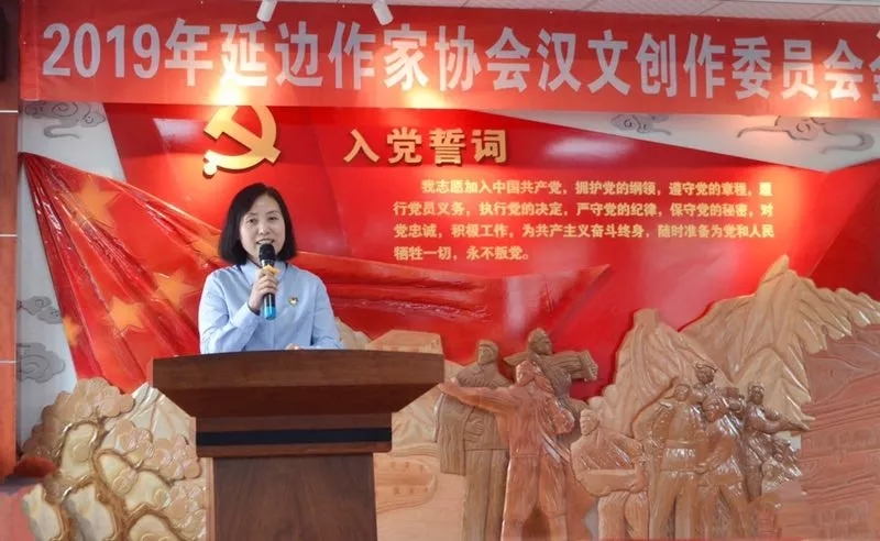 20190912 “延边作家协会汉文创作委员会文学交流及文学采风”活动举行3.webp.jpg