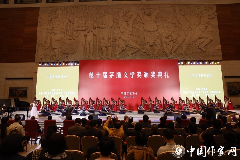 20191021 第十届茅盾文学奖颁奖典礼1.jpg