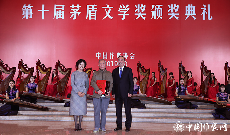 20191021 第十届茅盾文学奖颁奖典礼2.jpg