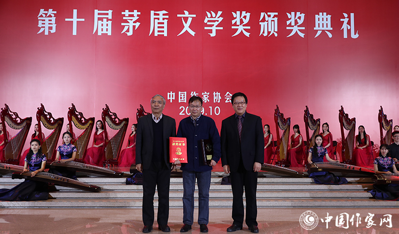 20191021 第十届茅盾文学奖颁奖典礼7.jpg