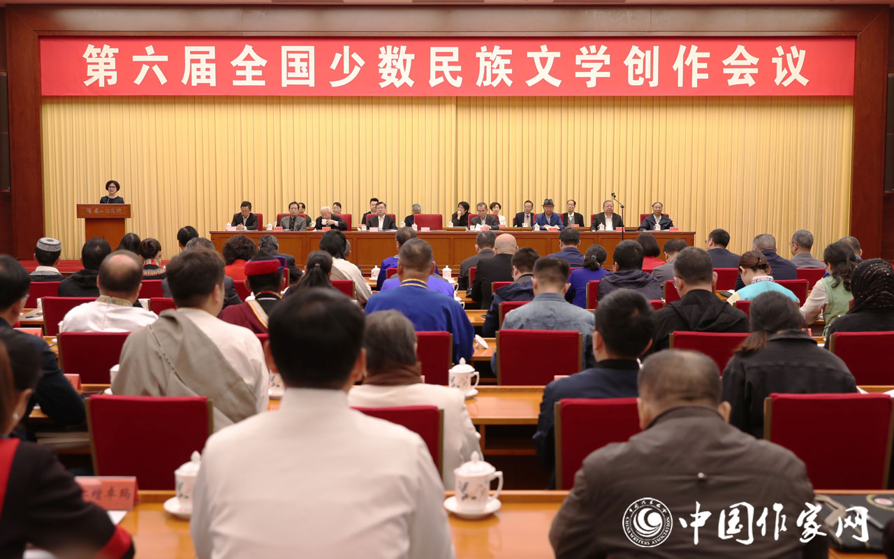 20191021 第六届全国少数民族文学创作会议在京开幕1.jpg