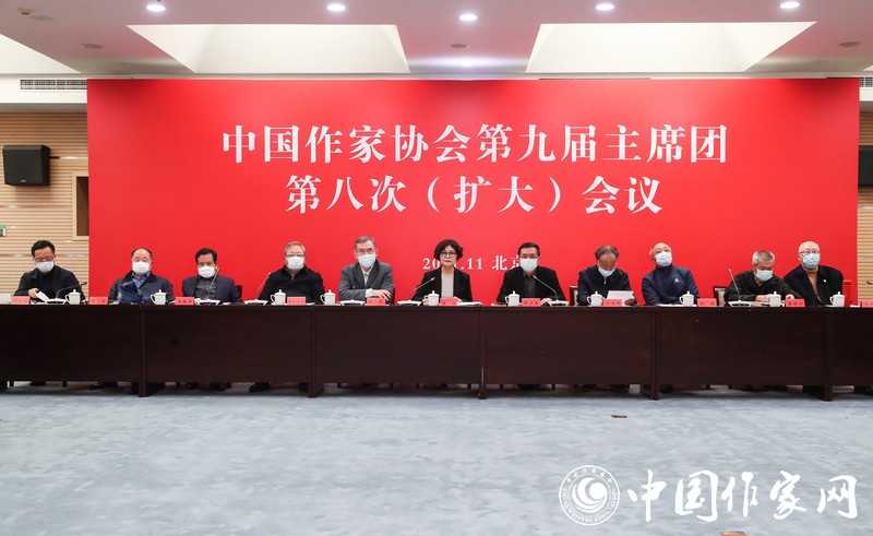 6184c99a6bdd0.jpg 20211105 中国作家协会第九届主席团第八次(扩大)会议召开1.jpg