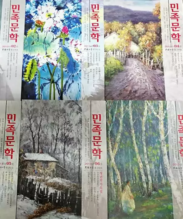 民族文学1.png
