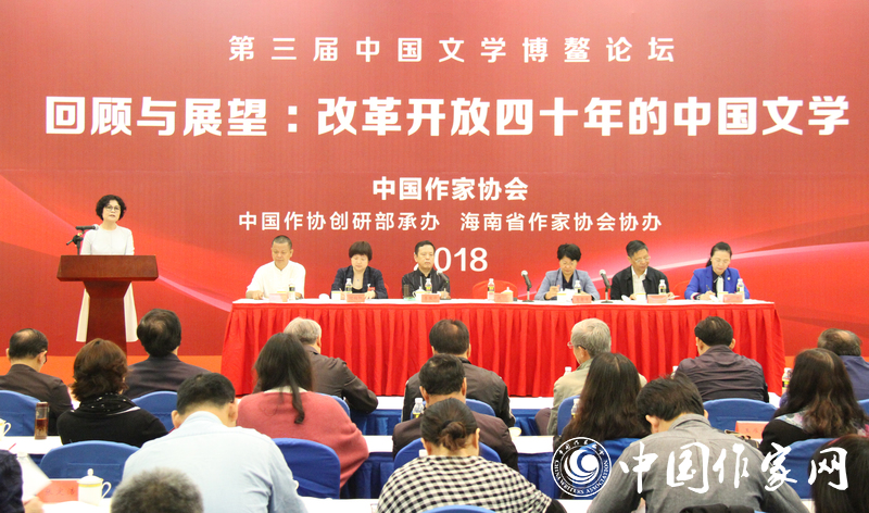 5c077352e2f52.jpg 1128第三届中国文学博鳌论坛在海南开幕1.jpg