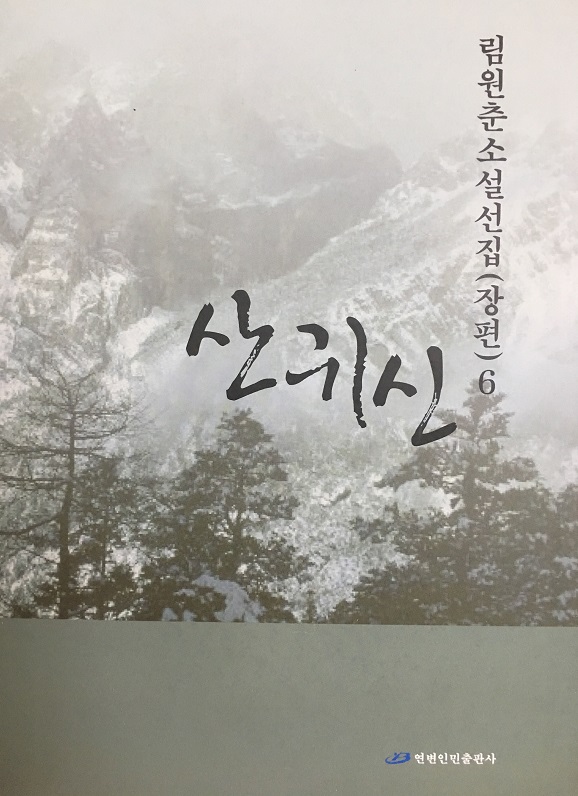 林元春作品集6.jpg