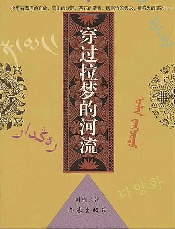 （汉）20181219 叶梅的根性写作 1.jpg