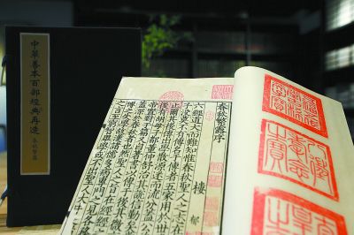 5c19e09e799e4.jpg 20181219 《中华善本百部经典再造》丛书面世 传统印刷千年不变色.jpg