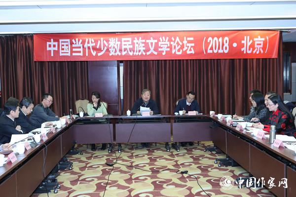 20181224 2018年中国当代少数民族文学论坛 1.jpg