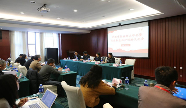 5c219a255e77b.jpg 20181225 中国作协社联工作会暨作家权益保护经验交流会在天津召开 1.jpg