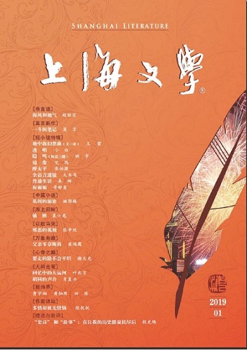 5c25917fbeec1.jpg 20181228 王蒙莫言出手,尽显短篇小说精妙魅力.jpg
