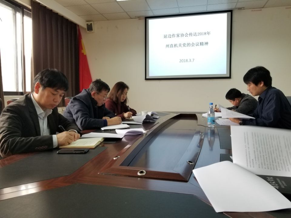 学习上级精神.jpg
