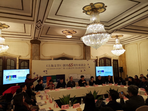 5c2c1f642912d.jpg 20190102 《上海文学》65岁了,还带来了一期英文版 1.jpg