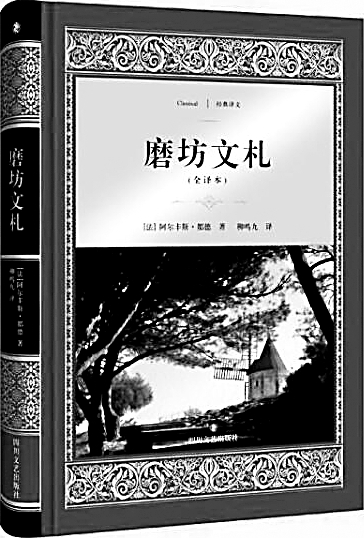 5c2d714558260.jpg 20190103 “翻译家”柳鸣九:无心插柳柳成荫》3.jpg