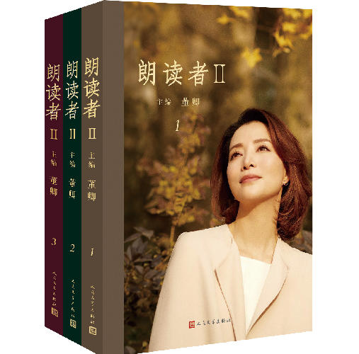 5c401d9cb1868.png (汉)20190117 《朗读者》第二季同名图书出版 “朗读依旧,初心不改”1.png