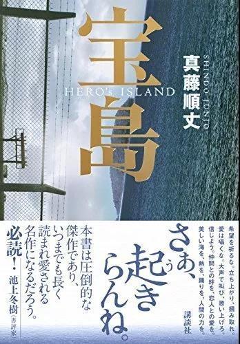 5c402026bc481.jpg 20190117 最新一届芥川奖、直木奖揭晓 2.jpg