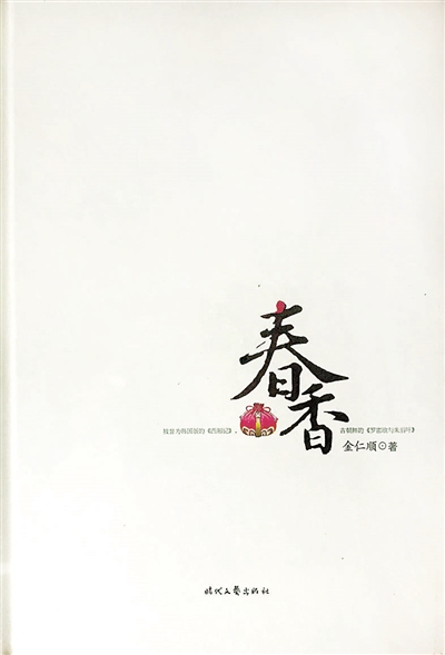 20190122 70后女作家金仁顺：写作久了要警惕文字里的“中年油腻”3.jpg