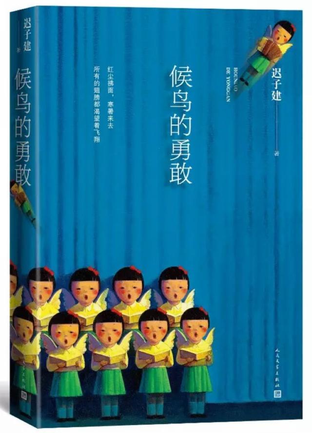 20190130 人民文学出版社评出2018年度好书2.jpg