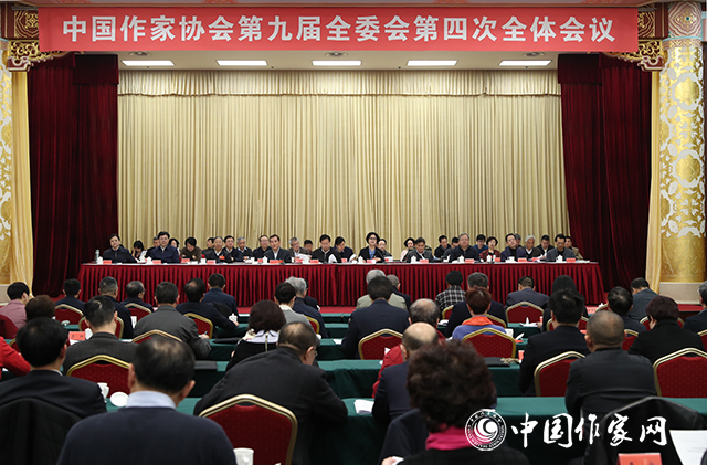 5c749605ddfe3.jpg 20190226 中国作协九届四次全委会在京举行1.jpg