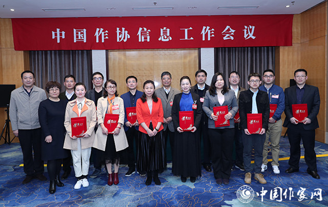 20190409 中国作协信息工作会议在京举行6.jpg