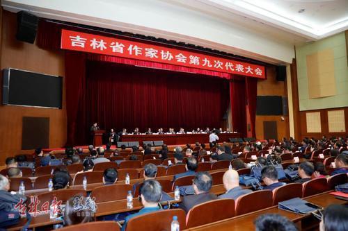 5cbff9cbdcd5b.jpg 20190424 吉林省作家协会第九次代表大会闭幕 金仁顺当选主席1.jpg