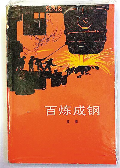 5d54bccb716cd.jpg 20190815 新人形象与时代影像——70年小说创作回望4.jpg