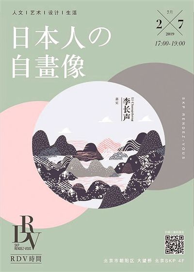 5d54bdf7d5c82.jpg 20190815 《菊与刀》, 战后第一本日本文化论.jpg