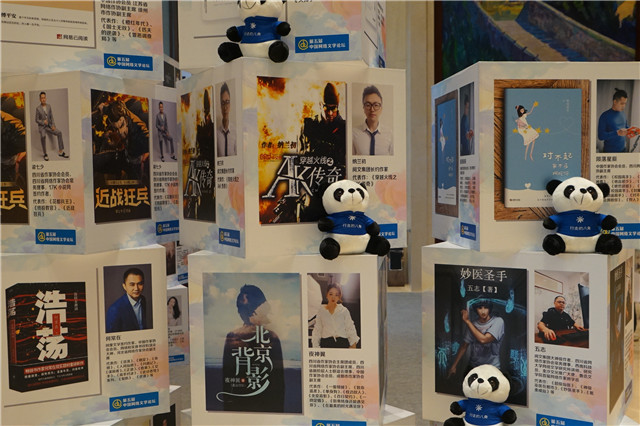 5d774c81e1a20.jpg 20190910 第五届中国网络文学论坛暨首届四川网络文学周在成都开幕1.jpg