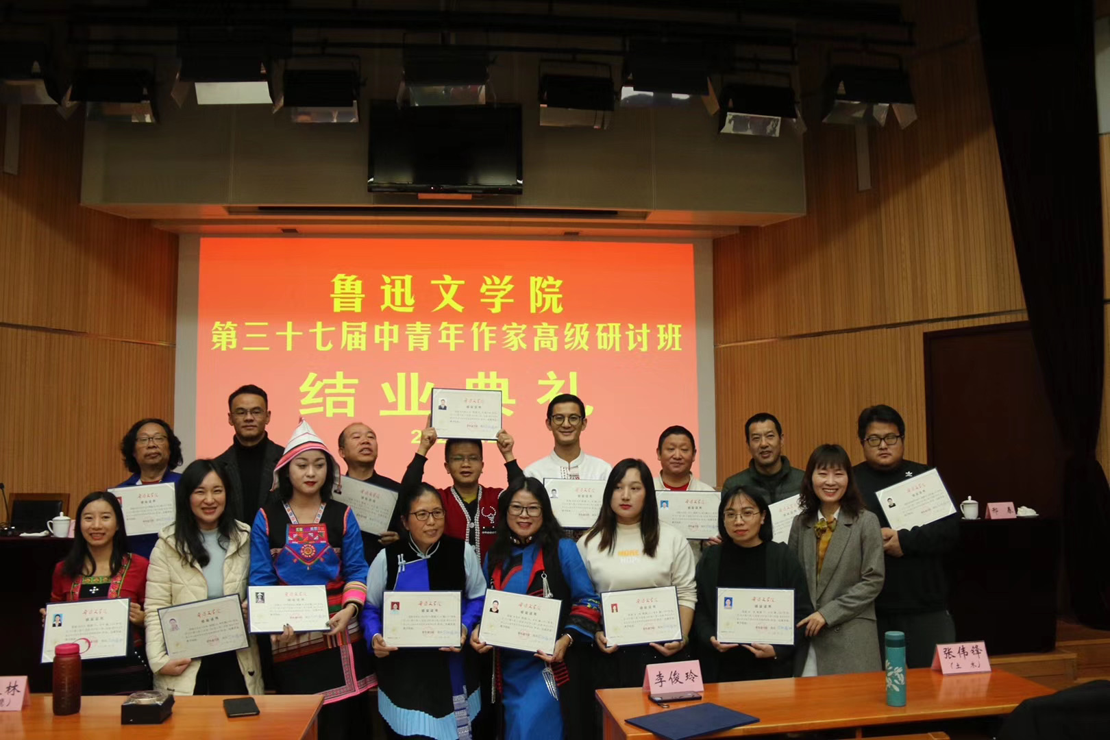 5e699dcacec5e.jpg 20200312 鲁院第37届高研班:有一种力量与时间永恒10.jpg