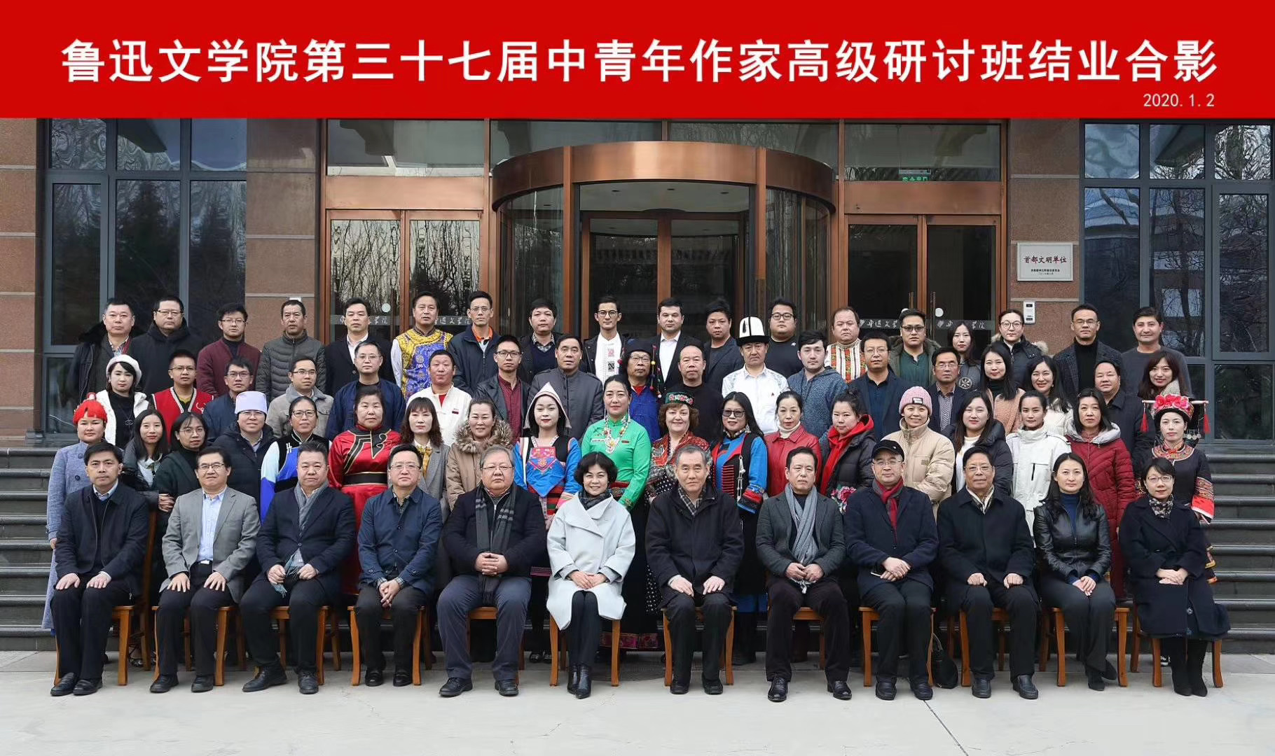 5e699e58a0d57.jpg 20200312 鲁院第37届高研班:有一种力量与时间永恒15.jpg