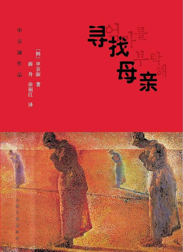 5e6ee8a713bfd.jpg 20200316 面对公共事件的韩国文学:我来了,我看见,我铭记1.jpg