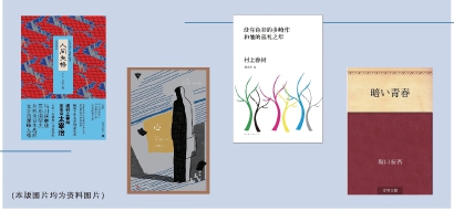 5efe9283813f3.jpg 20200703 日本文学里的青春疼痛书写.jpg