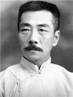 5f11033f6837e.jpg 20200717 日本研究视域中的另面鲁迅.jpg