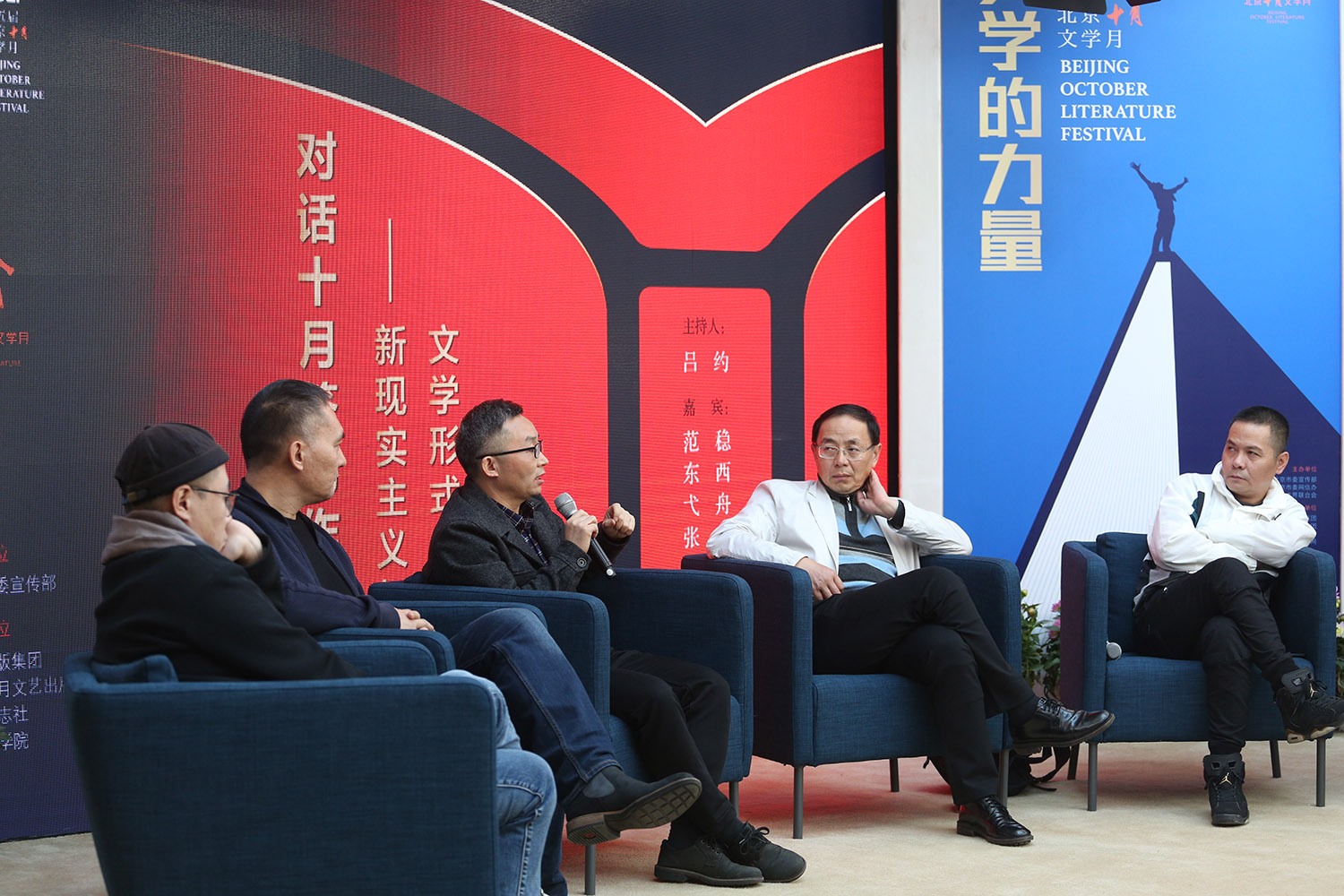 5f8e42f6f1104.jpg 20201020 “新现实主义”如何回应文学创作新问题.jpg