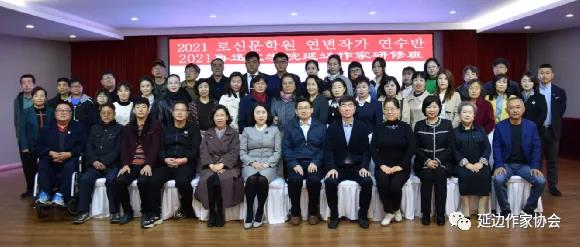 6173e21a6733a.jpg 20211023 2021鲁迅文学院延边作家研修班顺利举办1.jpg