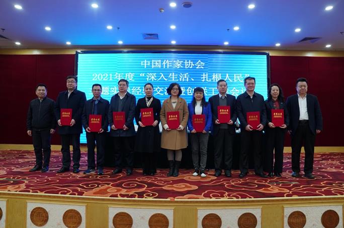 20220304 中国作协2021年度“深入生活、扎根人民”主题实践经验交流暨创联工作会议在福建厦门举行3.jpg
