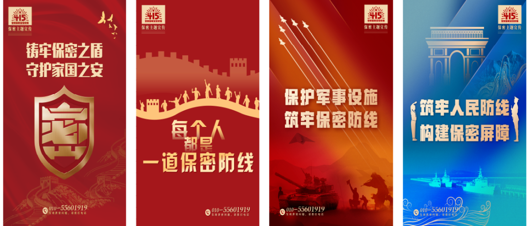 625906da94dd8.png 22020415 保密公益宣传片《保密防线》上线.png