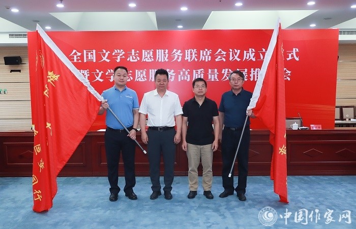 20220725 全国文学志愿服务联席会议成立仪式暨文学志愿服务高质量发展推进会在京举行6.jpg
